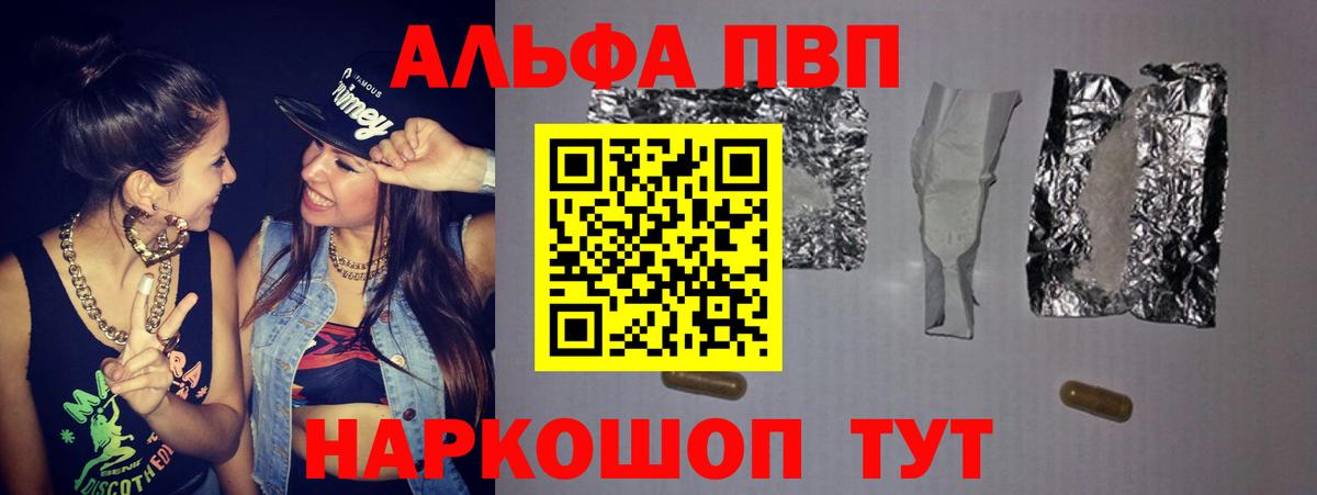 А ПВП Crystall Михайловка