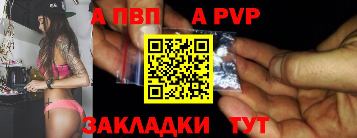 Альфа ПВП VHQ  хочу   Вход с VPN  Alpha-PVP  Михайловка  Альфа ПВП мука 