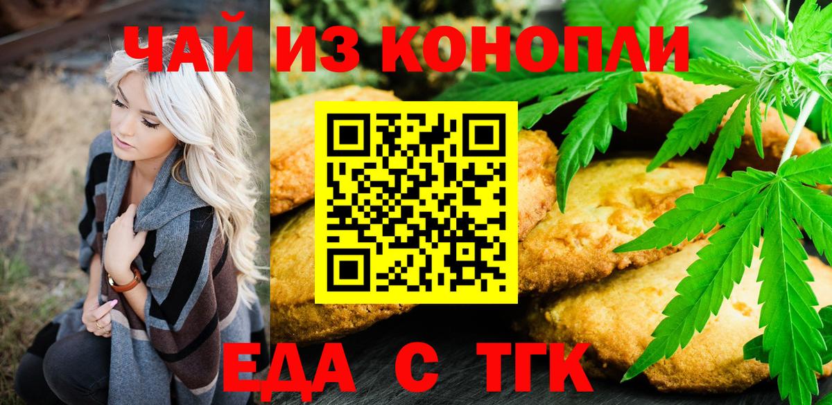 Canna-Cookies конопля  Вход с VPN  Михайловка 