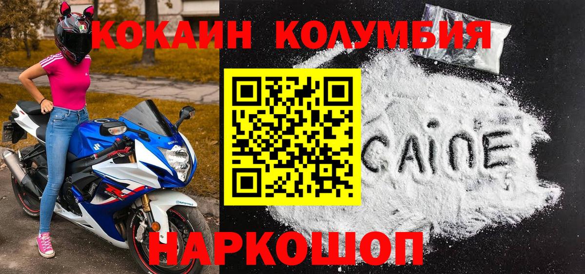 Кокаин Fish Scale Михайловка