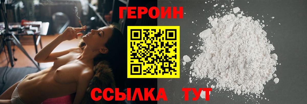 Михайловка  ГЕРОИН VHQ  Вход с VPN 