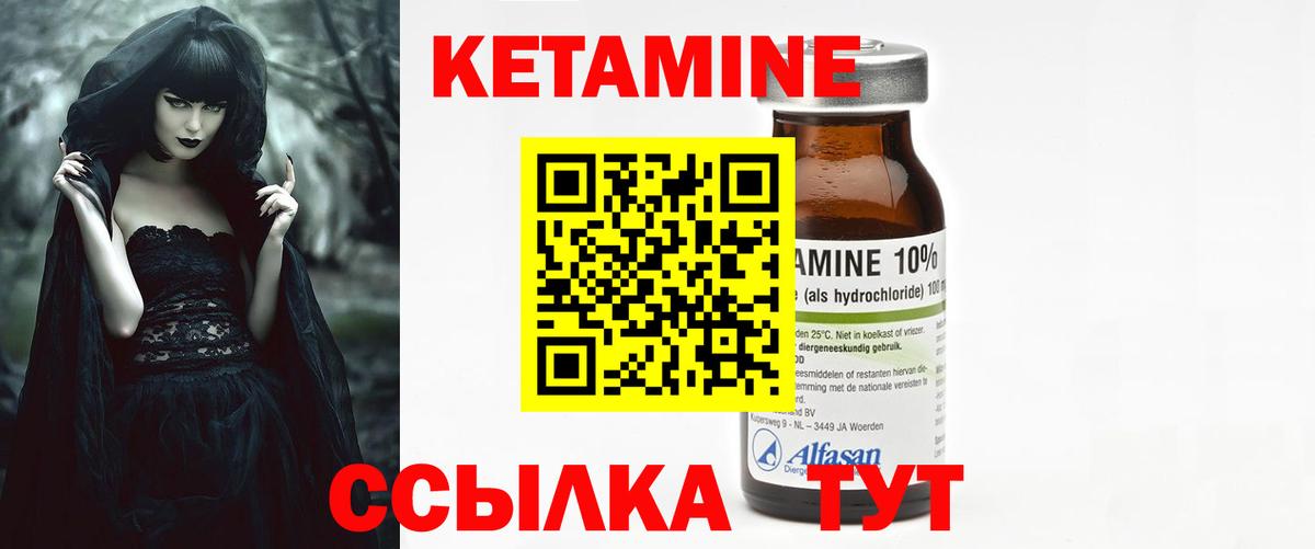 Кетамин VHQ  Вход с VPN  Кетамин ketamine  кракен tor  Михайловка 