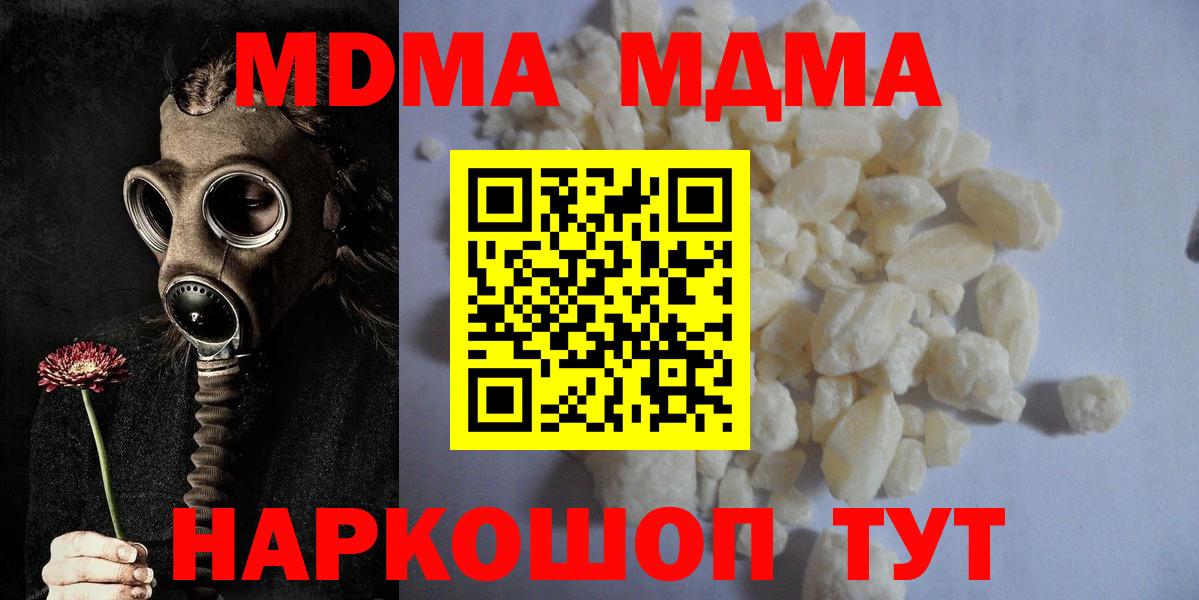 MDMA VHQ  Вход с VPN  Михайловка  МДМА Molly 