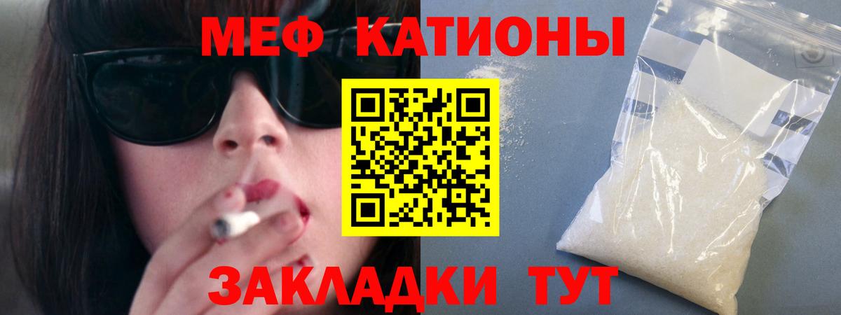 Меф Михайловка