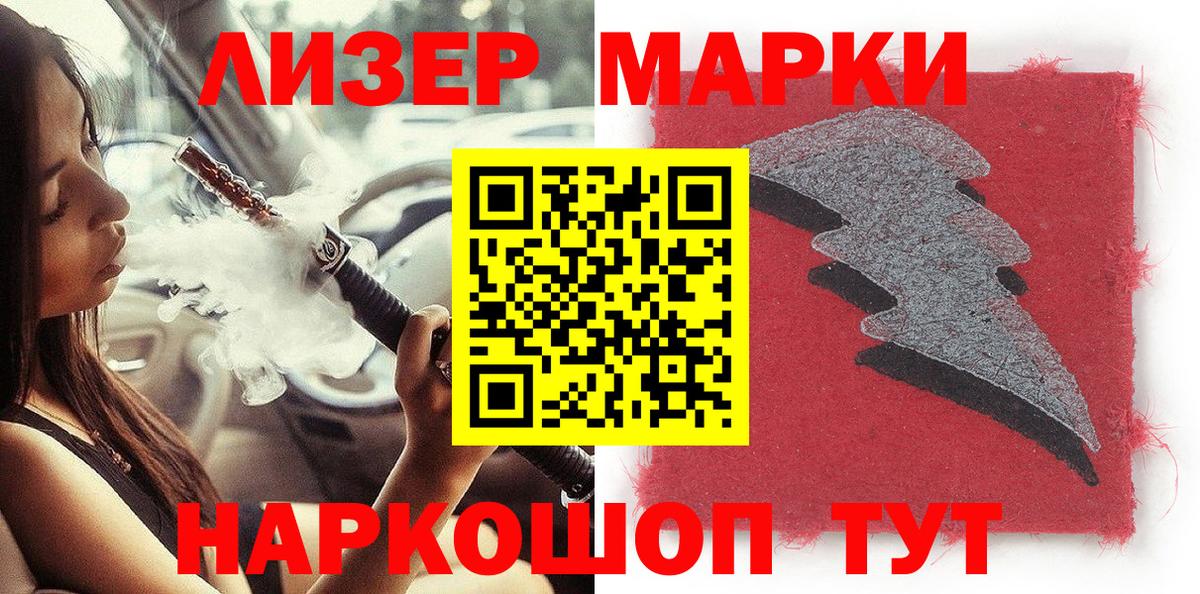 Марки 25I-NBOMe 1500мкг Михайловка