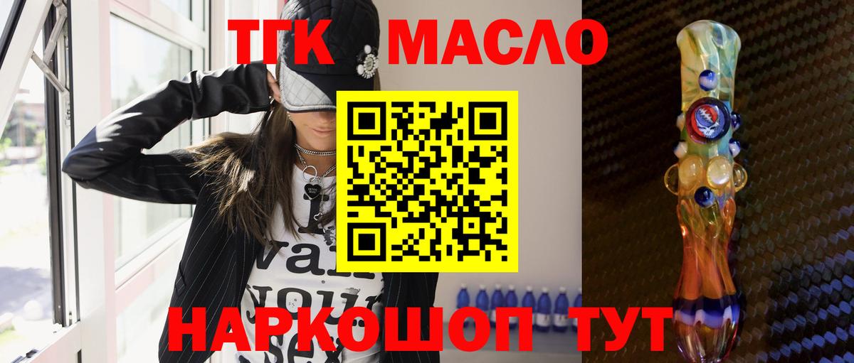 Михайловка  ТГК гашишное масло  Вход с VPN 