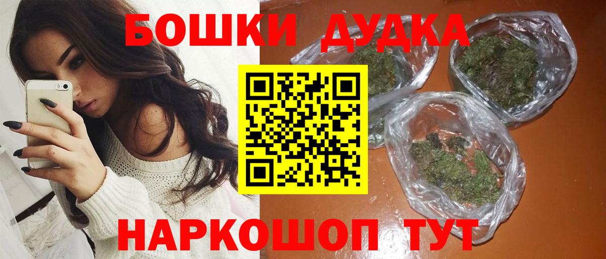 Бошки Шишки THC 21%  Вход с VPN  Михайловка  МАРИХУАНА планчик 